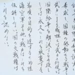 憲法9条